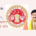 मध्यप्रदेश सरकार की बड़ी सौगात: अब गेहूं की खरीद 2600 रुपये प्रति क्विंटल पर!